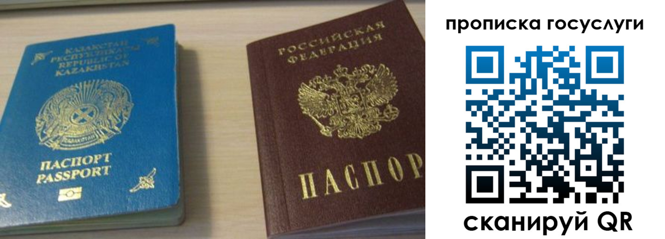 временная регистрация в квартире в Благовещенске