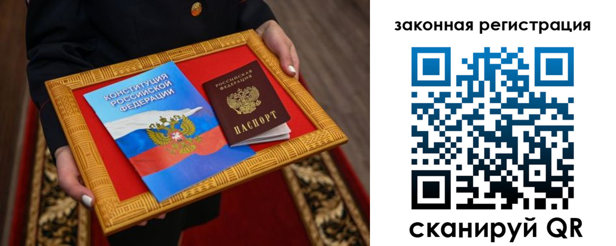 временная регистрация для всех в Благовещенске