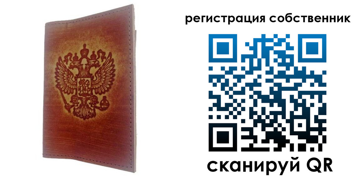 временная регистрация гарантия в Благовещенске