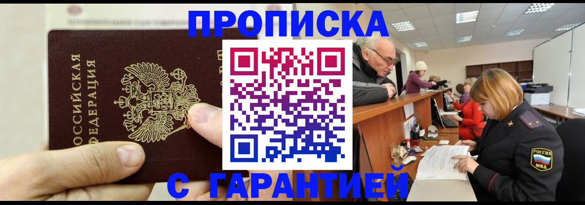 регистрация для школы в Благовещенске